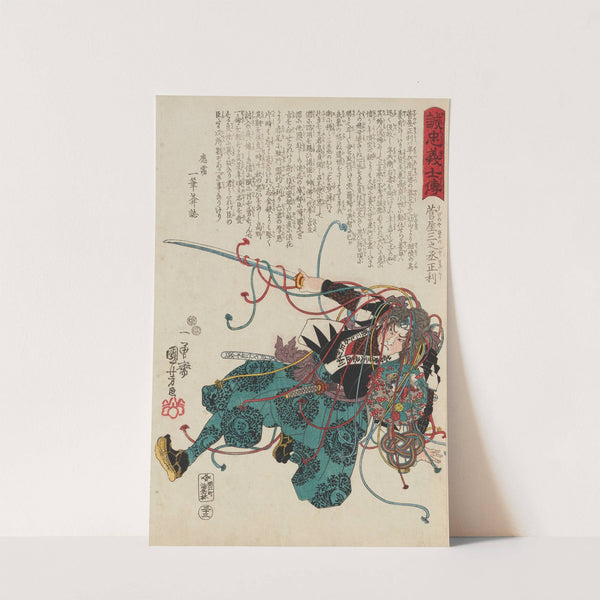 Seichū gishi den Pl.15 (1847-1848) by Utagawa Kuniyoshi