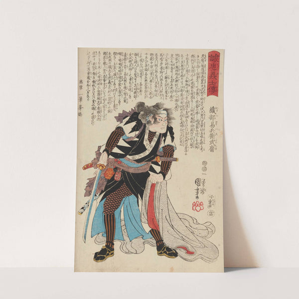 Seichū gishi den Pl.16 (1847-1848) by Utagawa Kuniyoshi