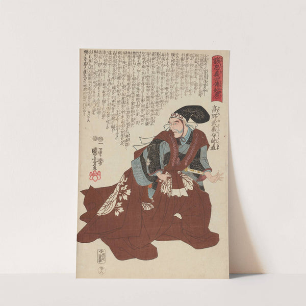 Seichū gishi den Pl.20 (1847-1848) by Utagawa Kuniyoshi
