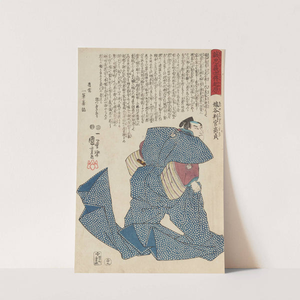 Seichū gishi den Pl.21 (1847-1848) by Utagawa Kuniyoshi