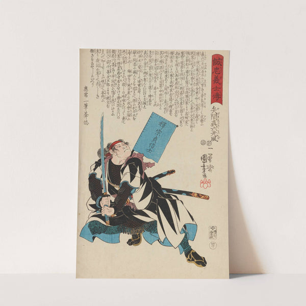Seichū gishi den Pl.22 (1847-1848) by Utagawa Kuniyoshi