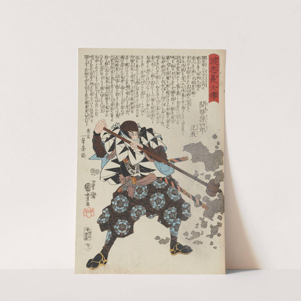 Seichū gishi den Pl.23 (1847-1848) by Utagawa Kuniyoshi