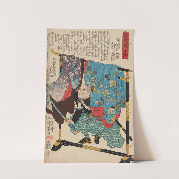 Seichū gishi den Pl.24 (1847-1848) by Utagawa Kuniyoshi