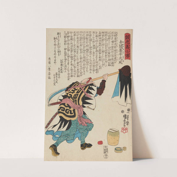 Seichū gishi den Pl.25 (1847-1848) by Utagawa Kuniyoshi