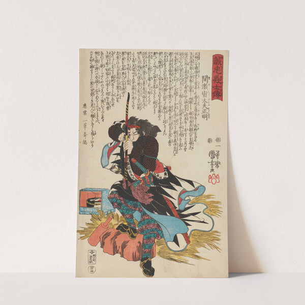 Seichū gishi den Pl.26 (1847-1848) by Utagawa Kuniyoshi