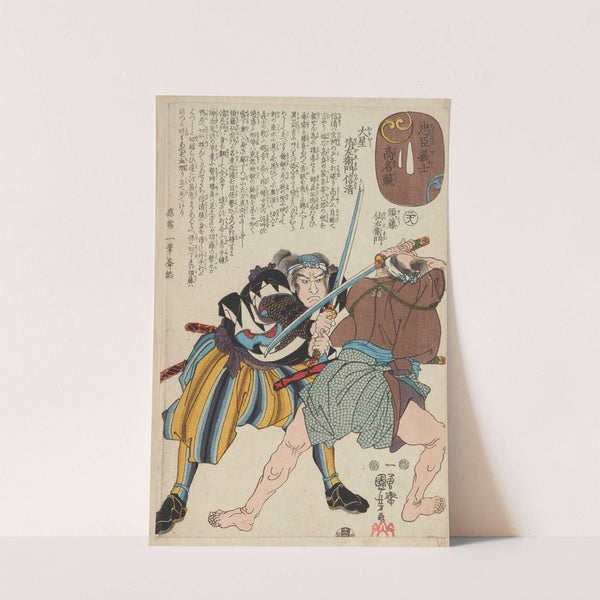 Seichū gishi den Pl.30 (1847-1848) by Utagawa Kuniyoshi