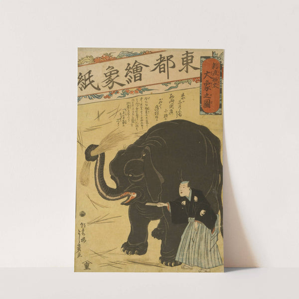 Shindo hakurai ōzō no zu by Utagawa Yoshiiku