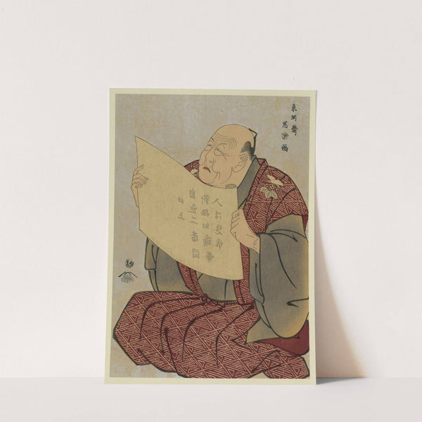 Shinozuka uraemon no (miyako za) kōjō zu by Tōshūsai Sharaku