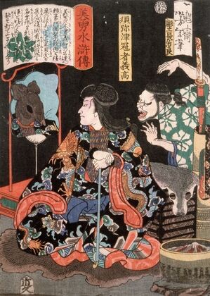 Shumitsu Kanja Yoshitaka Reflecting as a Rat in a Mirror — size preview