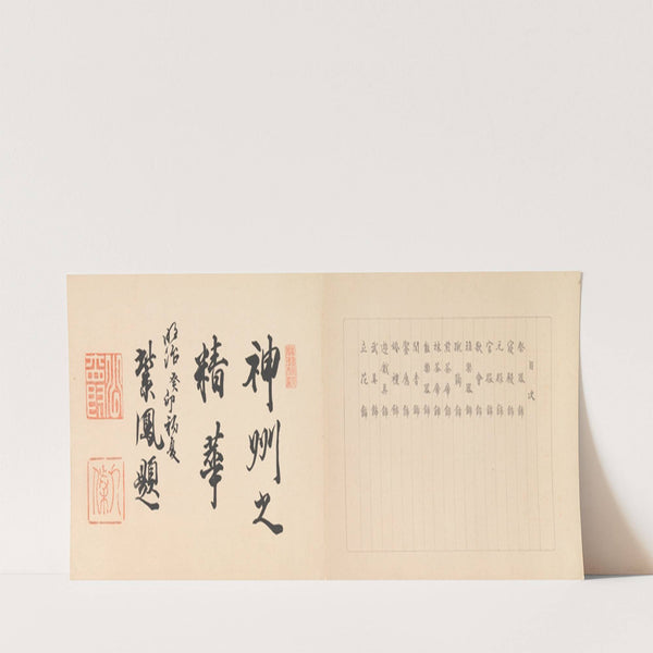 Sixteen Illustrations of Ancient Ceremonial Displays Pl.01 (1903) by Furuya Kōrin