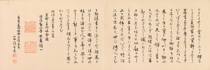 Sixteen Illustrations of Ancient Ceremonial Displays Pl.16 (1903) — size preview
