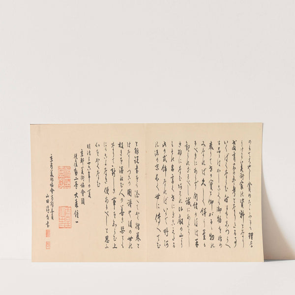 Sixteen Illustrations of Ancient Ceremonial Displays Pl.16 (1903) by Furuya Kōrin