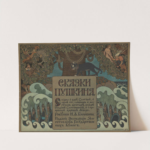 Skazka o t︠s︡ari︡e︡ Saltani︠e︡ Pl.01 (1905) by Ivan Bilibin