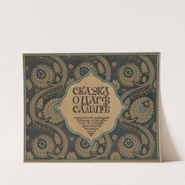 Skazka o t︠s︡ari︡e︡ Saltani︠e︡ Pl.02 (1905) by Ivan Bilibin