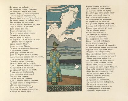 Skazka o t︠s︡ari︡e︡ Saltani︠e︡ Pl.10 (1905) — size preview