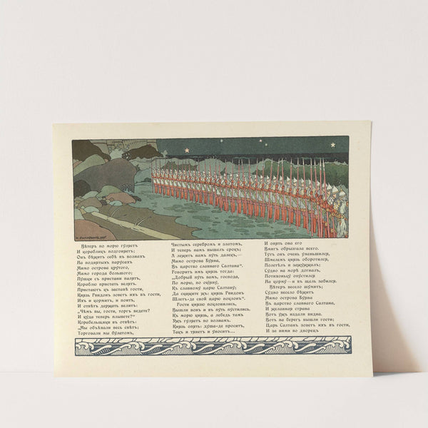 Skazka o t︠s︡ari︡e︡ Saltani︠e︡ Pl.11 (1905) by Ivan Bilibin