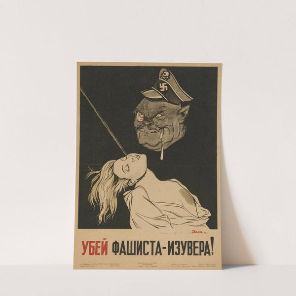 Soviet War Poster by Anonymous