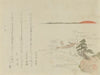 Sunrise with Fisherman in Boat (1795)