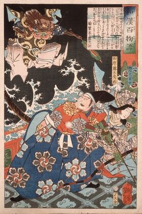 Tawara Tōda Hidesato Protecting the Dragon Woman of Seta from the Giant Millipede — size preview