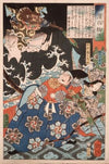Tawara Tōda Hidesato Protecting the Dragon Woman of Seta from the Giant Millipede