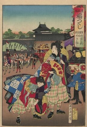 The Album of Nishikie Pl.23