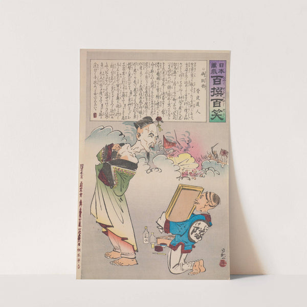 The Honorable Defeated General, from the Series 'Long Live Japan! One Hundred Selections, One Hundred Laughs' by Kobayashi Kiyochika