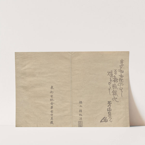 The Kōrin Picture Book Pl.14 (1800s) by Hōchū Nakamura