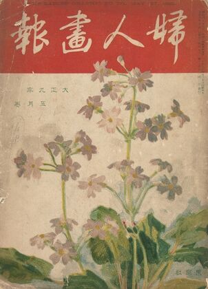 The Ladys’ Graphic. May 1920