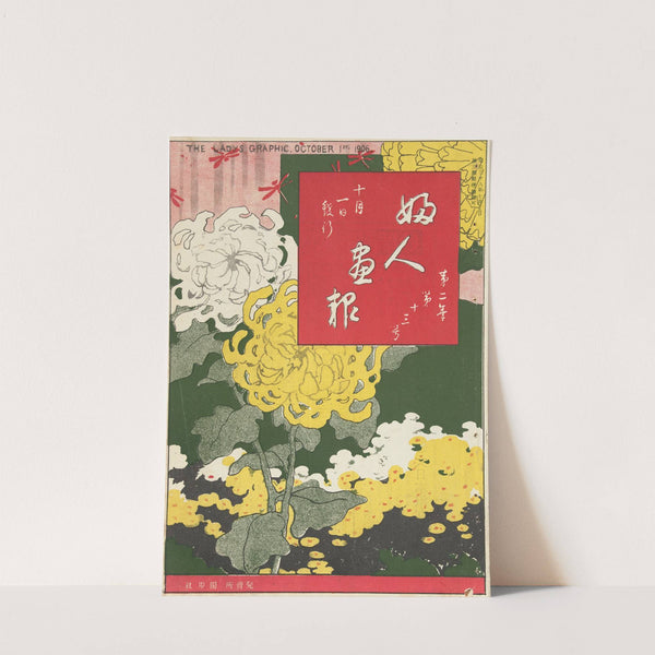 The Ladys' Graphic. October 1906 by Mitsutani Kunishiro