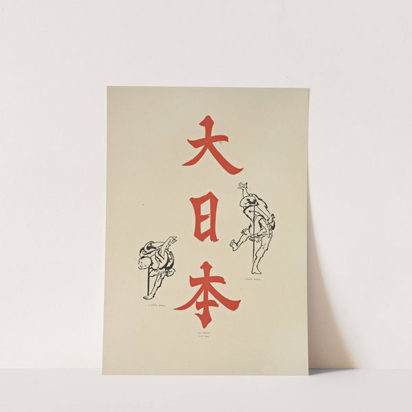 The ornamental arts of Japan Pl.001 by George Ashdown Audsley