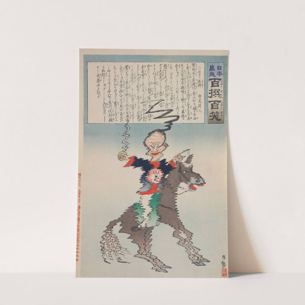 The Shivering Commander, from the Series, from the Series 'Long Live Japan! One Hundred Selections, One Hundred Laughs' by Kobayashi Kiyochika