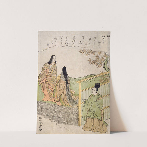 The Syllable 'I' by Katsukawa Shunshō