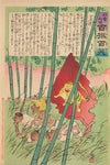 Tiger Flag in a Grove, from the Series ‘Magic Lantern of Society; One Hundred Selections, One Hundred Laughs’