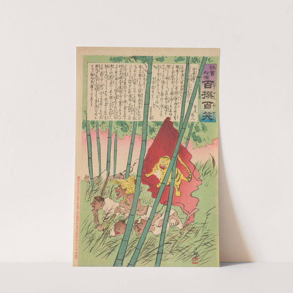 Tiger Flag in a Grove, from the Series 'Magic Lantern of Society; One Hundred Selections, One Hundred Laughs' by Kobayashi Kiyochika