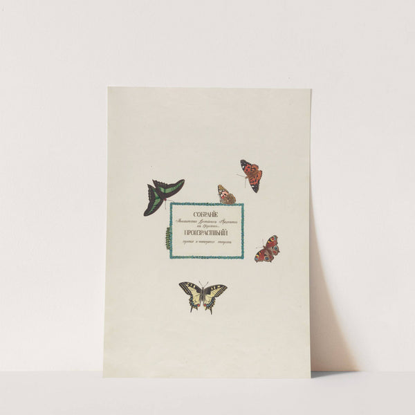 Title in a floral border surrounded by butterflies and a caterpillar (1797–1810) by Petr Martynovich Gofman