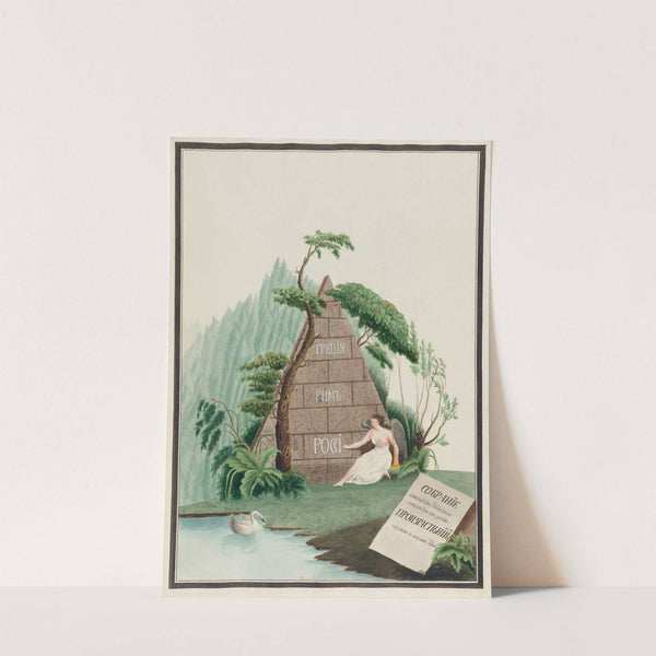 Title page (1797–1810) by Petr Martynovich Gofman