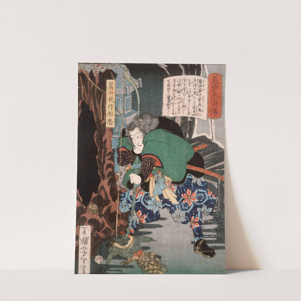 Toriyama Shūsaku Terutada Capturing a Pheasant with a Bow by Tsukioka Yoshitoshi