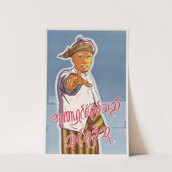 Totalitarianism is Your Enemy by U.S. Information Agency