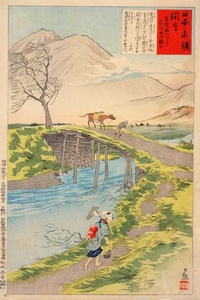 Tsukuba Mountain Seen from Sakura River at Hitachi