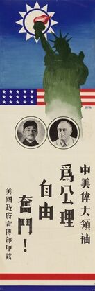 Two Great Leaders of China and America are Fighting to Preserve Liberty and Human Rights — size preview