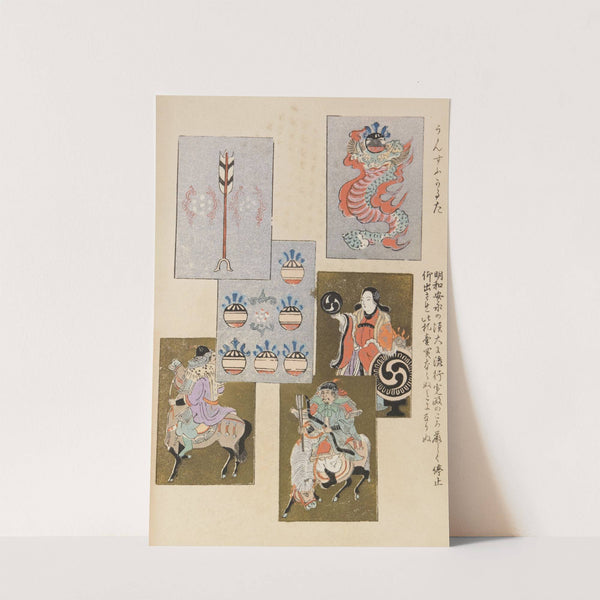 Unai no tomo Pl. 001 by Shimizu Seifū