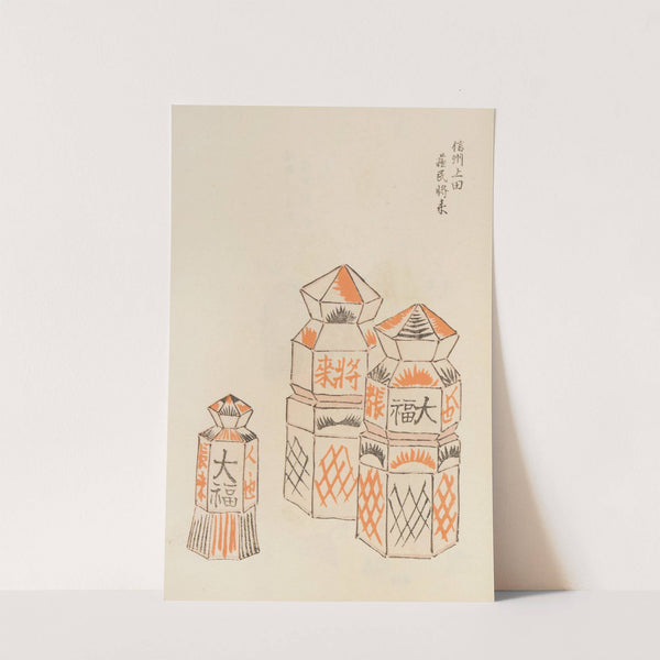 Unai no tomo Pl. 035 by Shimizu Seifū