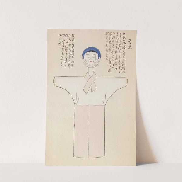 Unai no tomo Pl. 100 by Shimizu Seifū