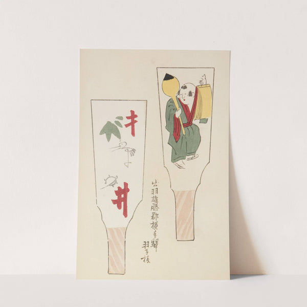 Unai no tomo Pl. 106 by Shimizu Seifū