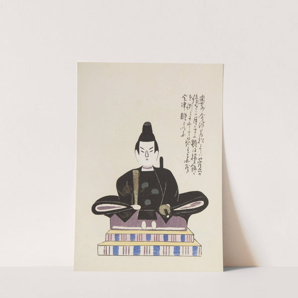 Unai no tomo Pl. 122 by Shimizu Seifū