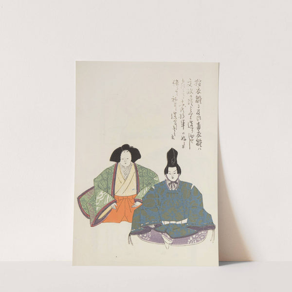 Unai no tomo Pl. 146 by Shimizu Seifū