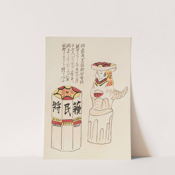 Unai no tomo Pl. 185 by Shimizu Seifū