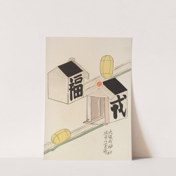 Unai no tomo Pl. 186 by Shimizu Seifū