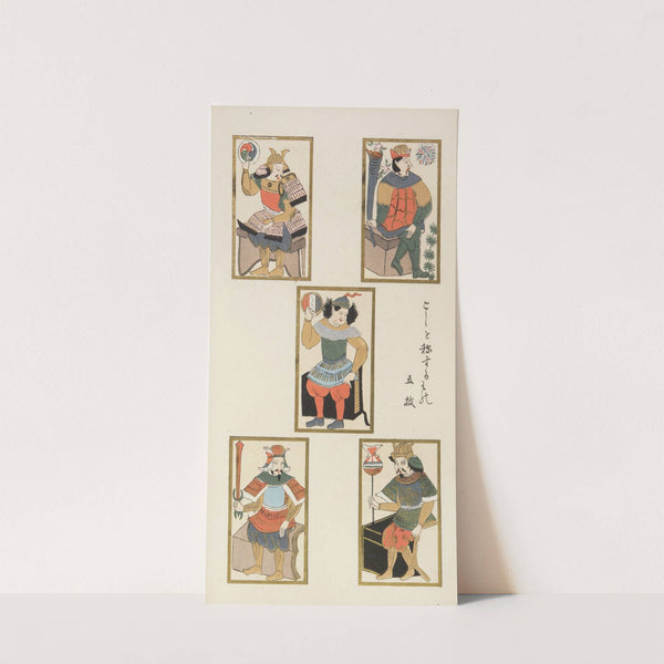 Unai no tomo Pl. 203 by Shimizu Seifū