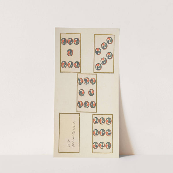 Unai no tomo Pl. 207 by Shimizu Seifū